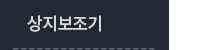 퀵메뉴 이름 미입력