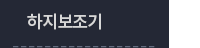 퀵메뉴 이름 미입력