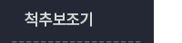 퀵메뉴 이름 미입력